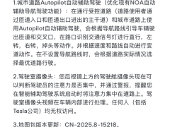 特斯拉更新软件 城区Autopilot自动辅助驾驶功能上线