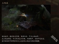 黑神话悟空招式土地庙介绍