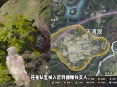 永劫无间龙隐洞天土地公位置在哪