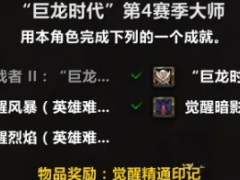 魔兽世界正式服免费512套装怎么获得