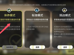 下一站江湖2文士身份怎么获得