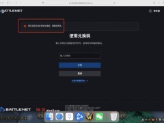 魔兽世界必胜客联动兑换码无法处理怎么办