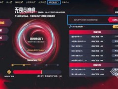 LOL7月31日银龙传送门口令是什么