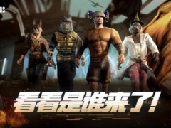 pubg奇幻大乱斗什么时候结束