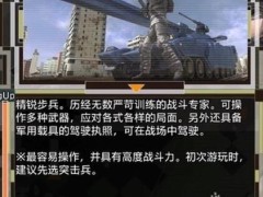 地球防卫军6什么兵种最强