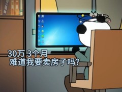 中国式网游gm模式怎么开