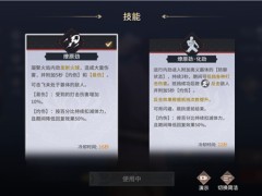 永劫无间手游季沧海技能是什么