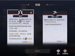 永劫无间手游胡桃技能是什么