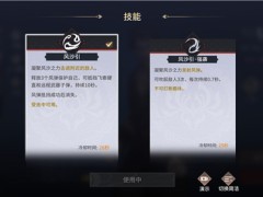 永劫无间手游特木尔技能是什么