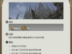 ff14暗黑骑士职业任务在哪接