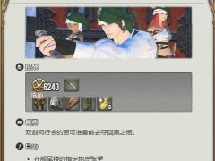 ff14忍者职业任务在哪接