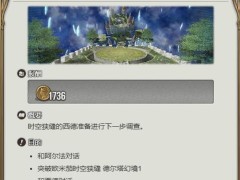 FF14老者坐骑怎么获得