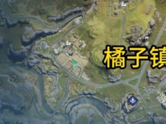 七日世界橘子镇神秘宝藏在哪