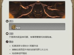 ff14火马坐骑怎么获得