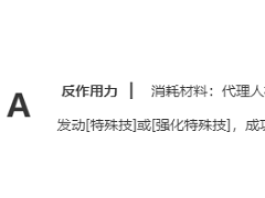 绝区零本比格天赋强化是什么 绝区零本比格天赋强化介绍