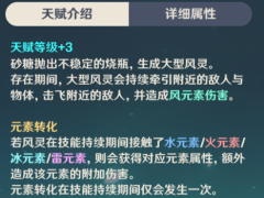 原神砂糖值得培养吗